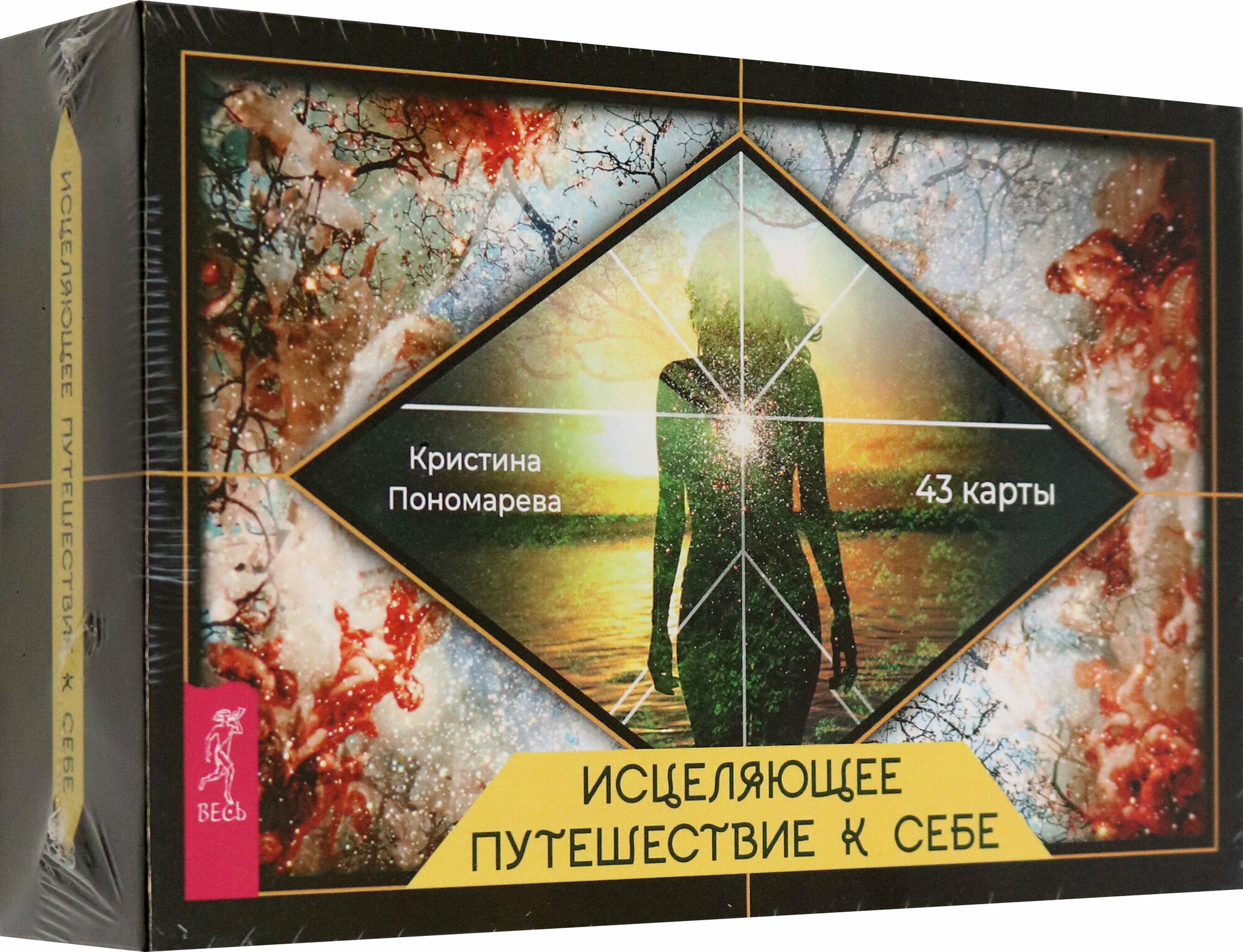 Исцеляющее путешествие к себе. 43 карты с брошюрой в подарочной коробке - фото №3