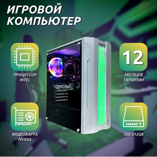 Системный блок Игровой компьютер (Intel Xeon-2650v2, RAM 16GB, SSD 512GB, NVIDIA GTX1060 6GB)