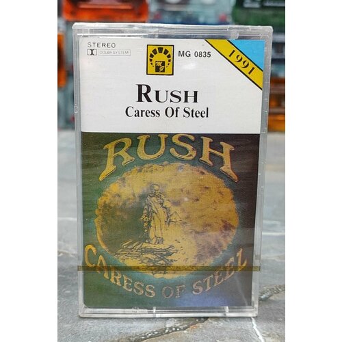 Rush Caress Of Steel, 1991, Poland, (кассета, аудиокассета) (МС), оригинал wishbone ash wishbone four 1991 poland кассета аудиокассета мс оригинал