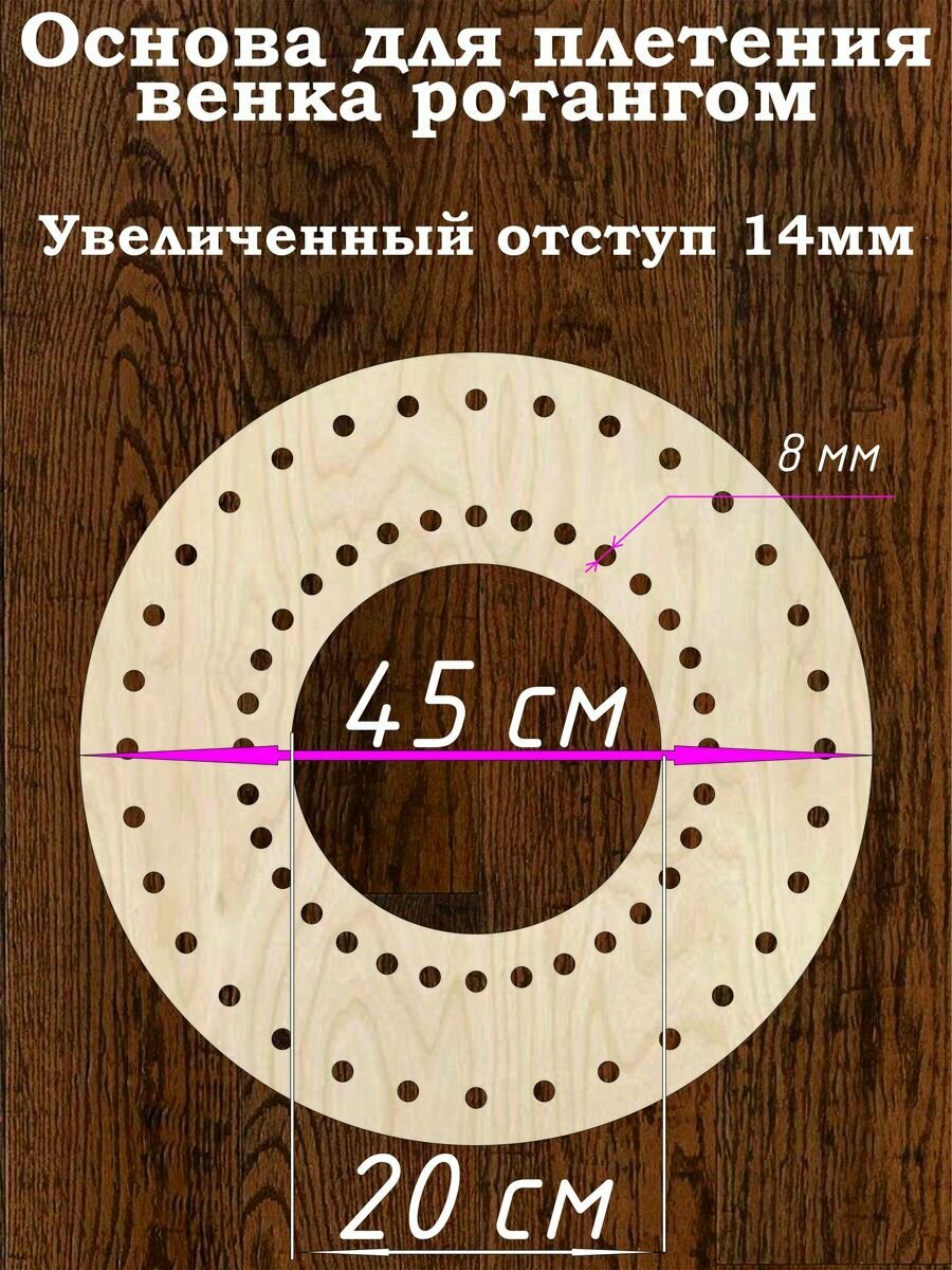 фото Основа для венка 45 см