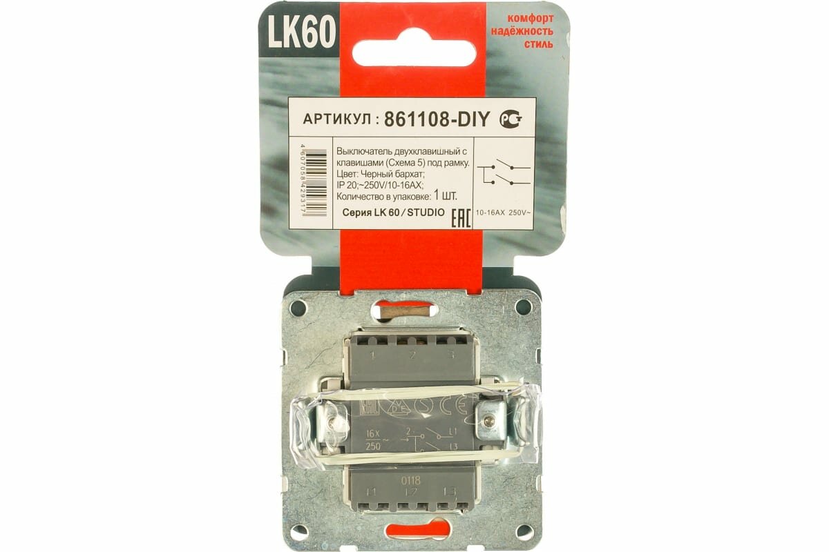 Выключатель LK60 двухклавишный черный бархат LK STUDIO - фото №4