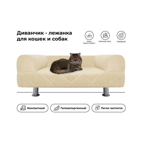 Диван-лежанка 