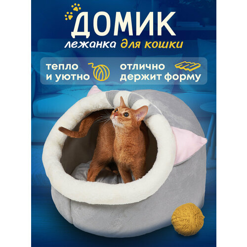 Домик для животных MIKITI 2 в 1 с игрушкой и матрасом 40 х 40