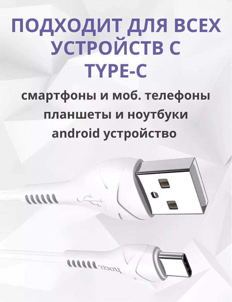 Кабель HOCO X37 Cool power charging data cable for Type-C 1M, 3.0А, white