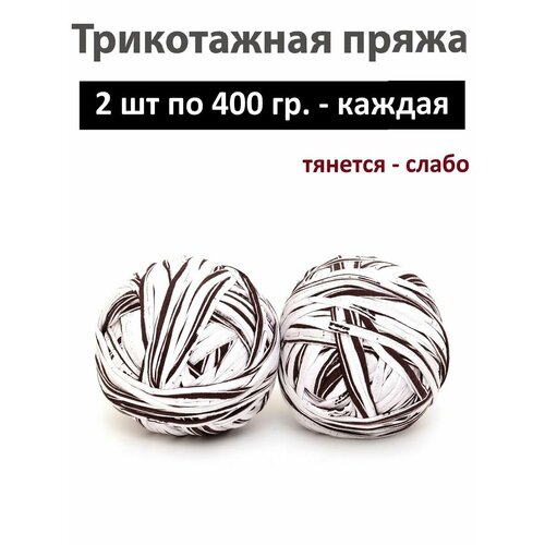 Трикотажная пряжа