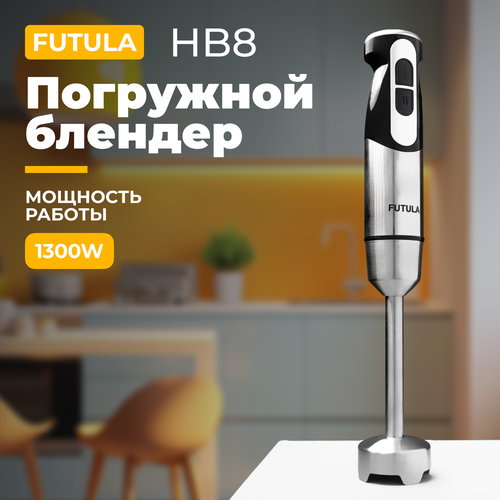 Погружной блендер Futula HB8 230000₽