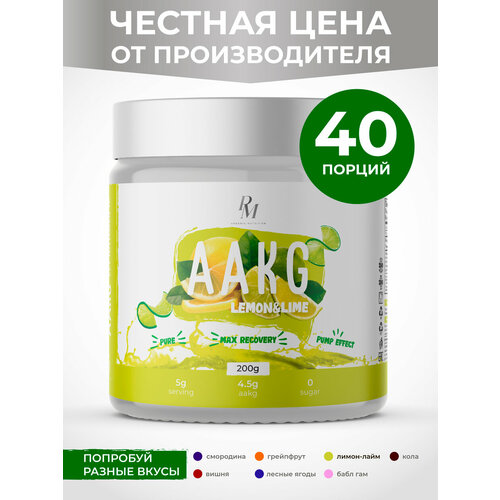 аминокислоты отдельные pm organic nutrition aakg 200 г вишня AAKG PM-Organic Nutrition, Лимон-лайм