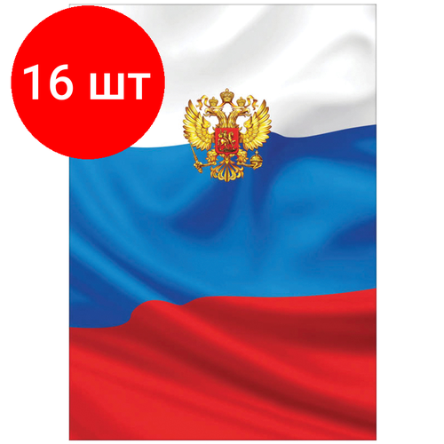 Комплект 16 шт, Папка адресная Триколор OfficeSpace, А4, ламинированная, инд. упаковка