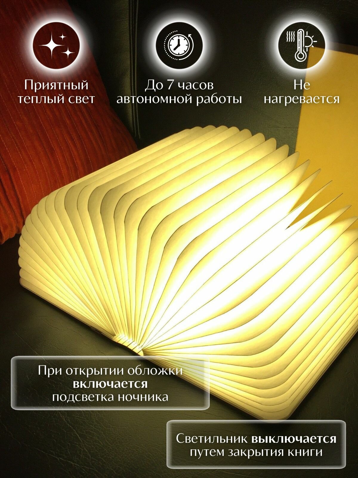 Светильник-ночник декоративный 3D светодиодный книга - фотография № 4
