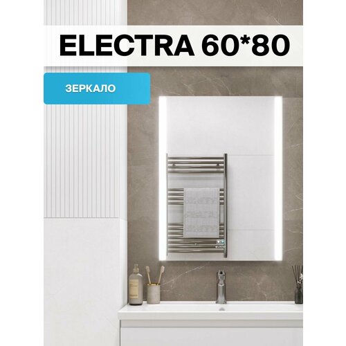 Зеркало LAPARET Electra 60*80 горизонтальное влагостойкое, с Led подствекой, энергосберегающее, сенсорный димер и функцией антизапотевание (подогрев)