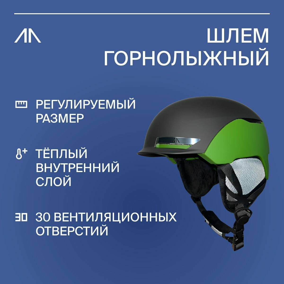 Шлем горнолыжный GORAA, шлем сноубордический