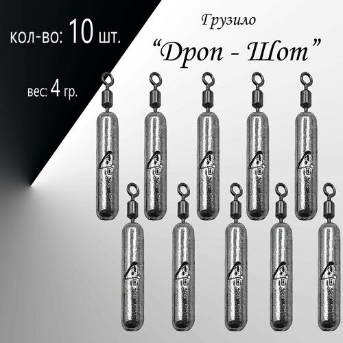 фото Рыболовное грузило "дроп-шот" вес: 4 гр. в уп. 10 шт. нет бренда