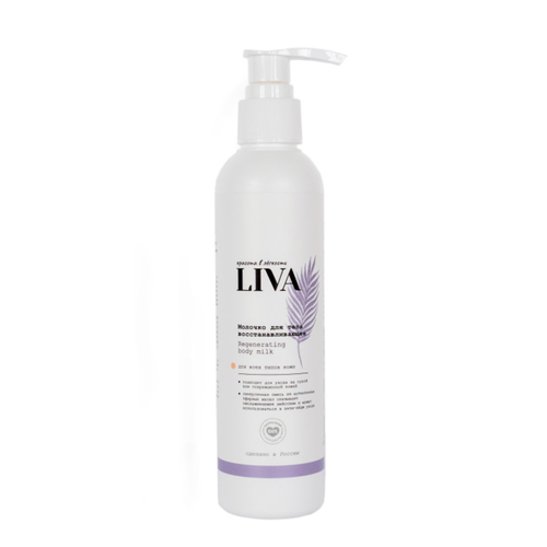 Лива / Liva - Молочко для тела восстанавливающее для всех типов кожи 200 мл