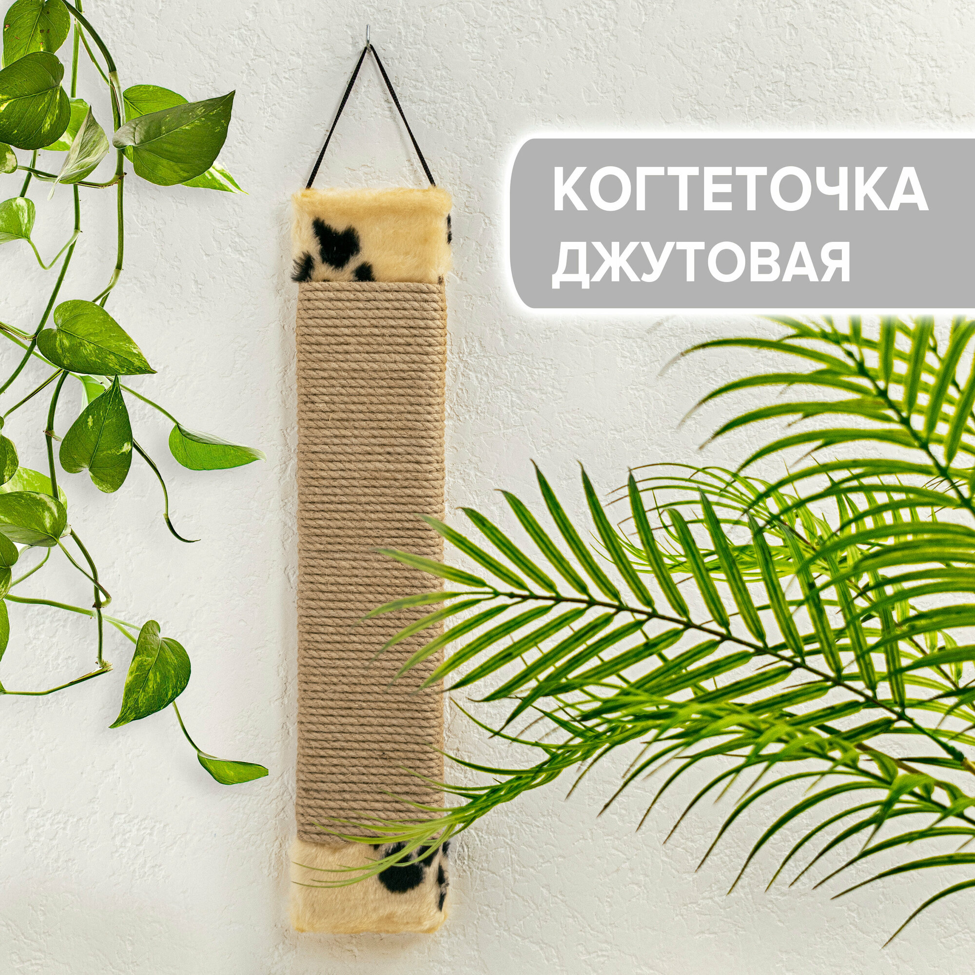 фото Когтеточка для кошек, джутовая, настенная 51х10 см / ZooMoDa