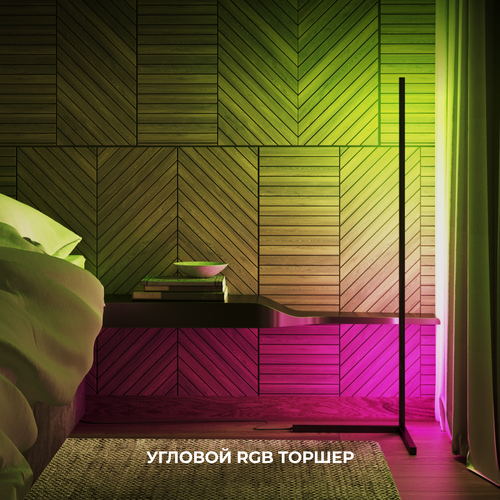 Угловой светодиодный торшер 150 см, неоновая лампа, светильник, управление с пульта.