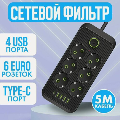 Изображение товара Сетевой фильтр с USB, 6 розеток 4 USB + Type-C, 5 метров кабель