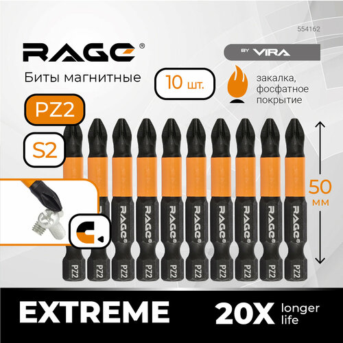 Биты магнитные S2 PZ2 x 50 мм 10 шт RAGE by VIRA биты магнитные s2 pz2 x 50 мм 2 шт rage by vira