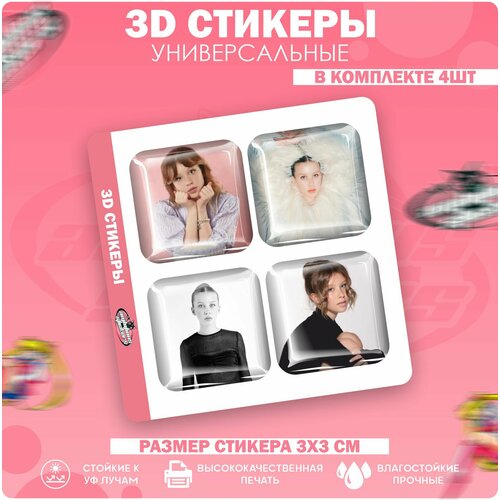 3D стикеры наклейки на телефон Анна Пересильд