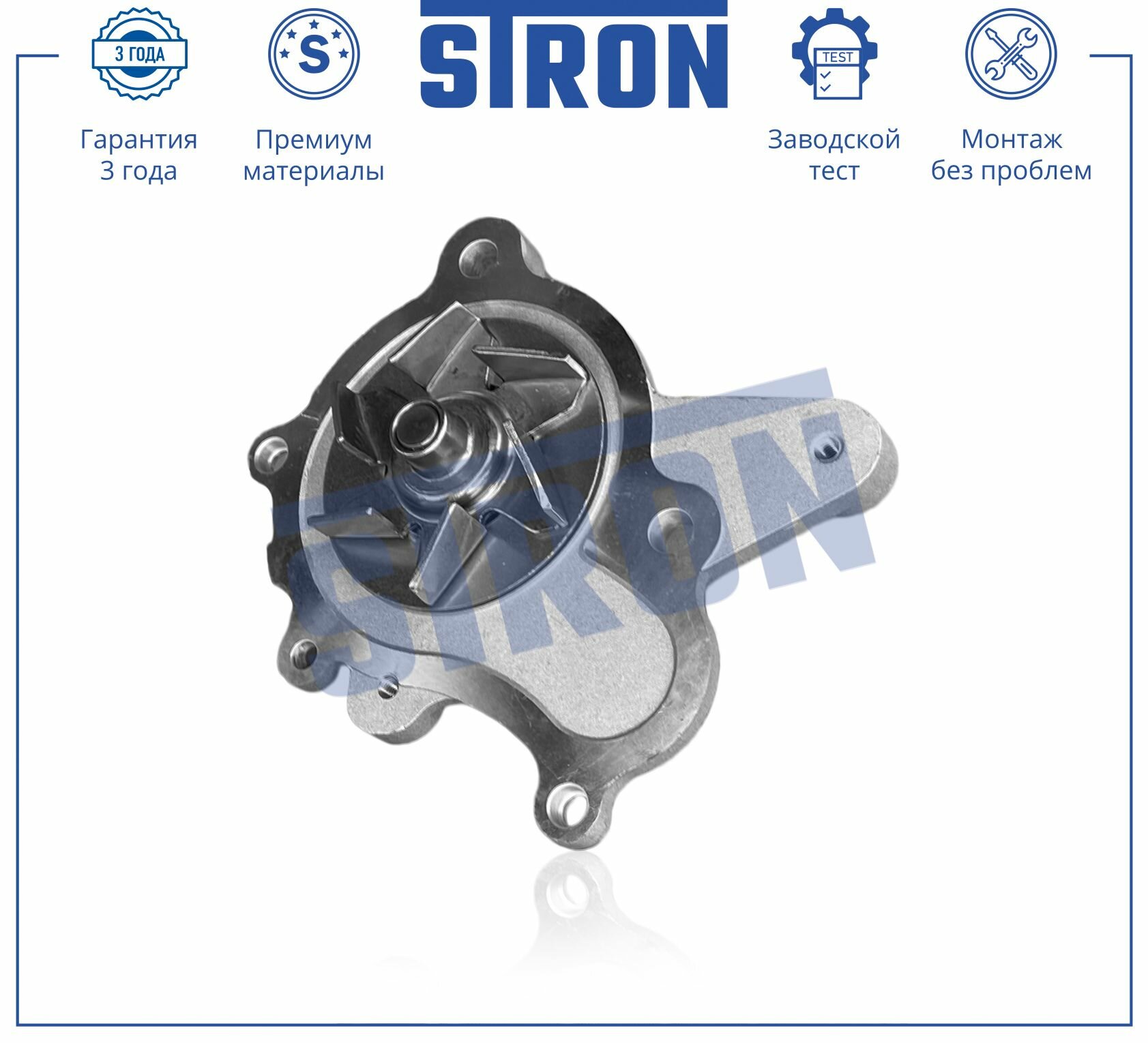 Водяная помпа STRON для автомобиля HYUNDAI ACCENT ELANTRA GETZ MATRIX SANTA FE TRAJET TUCSON KIA CARENS CERATO SPECTRA SPORTAGE, арт. STP0061