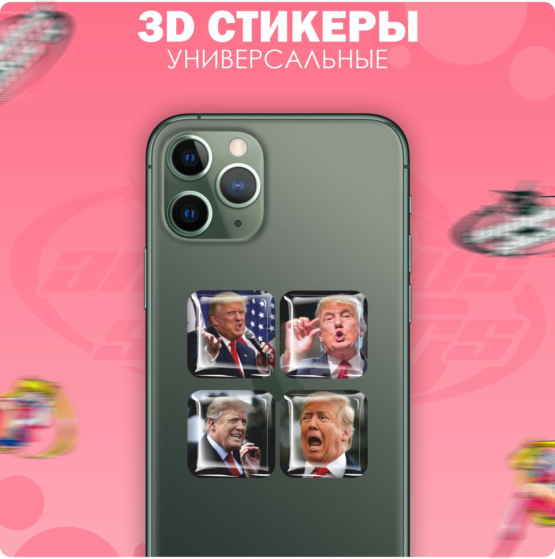 3D стикеры наклейки на телефон Дональд Трамп