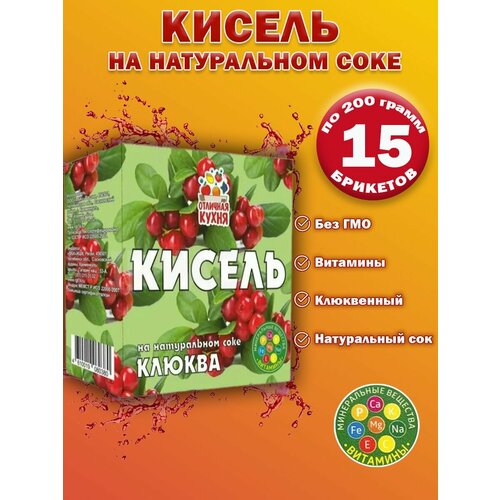 Кисель на натуральном соке Клюква 200гр. 15шт.