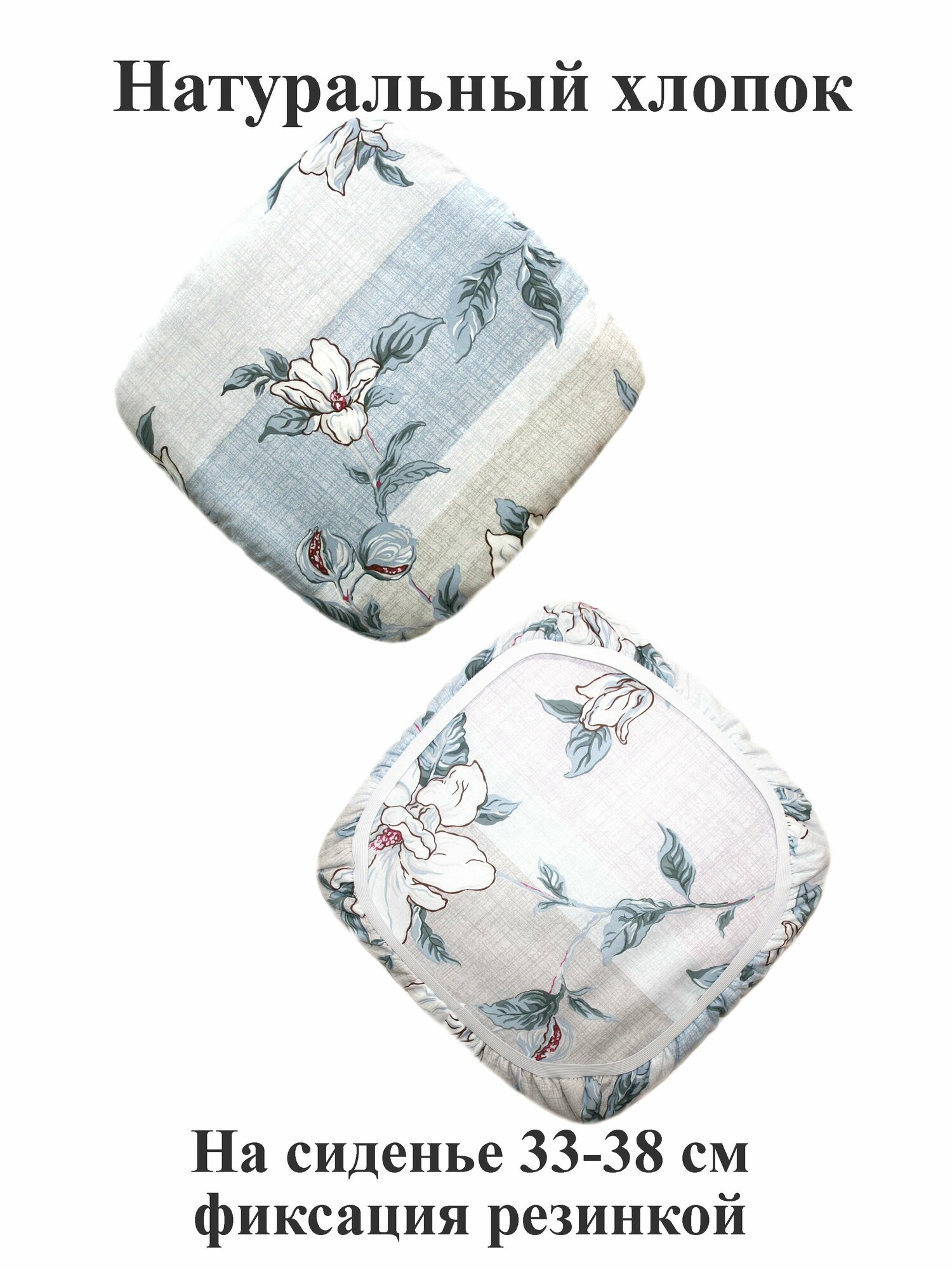 фото Чехол на табурет, пуф, туристический стул с размером сиденья 33-38 см, хлопковый, мягкая форма - 1 шт. Тефия. Квадратный с закругленными углами.