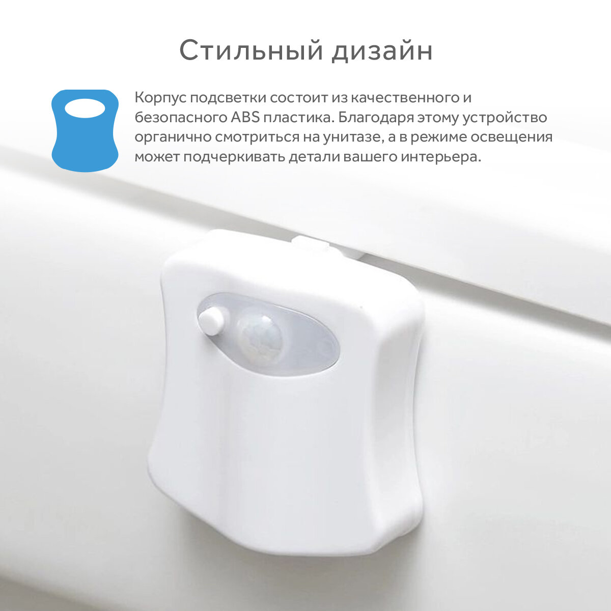 Подсветка для унитаза LED с датчиком движения Light Bowl (8 цветов) — фото 1