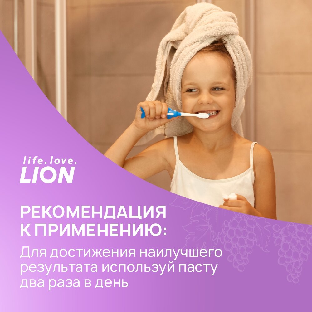 Зубная паста CJ Lion Kids Safe детская со вкусом винограда, 90 г - фото №11