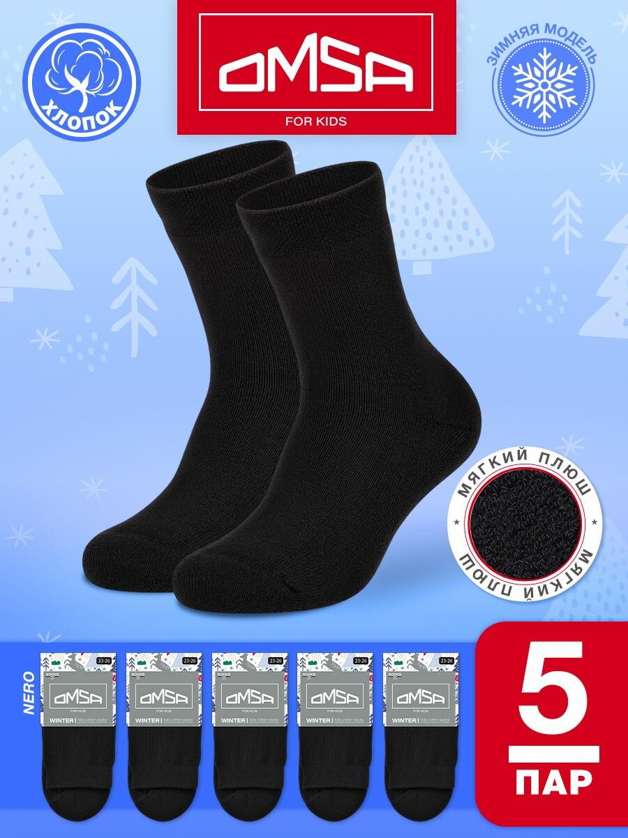 Носки Omsa