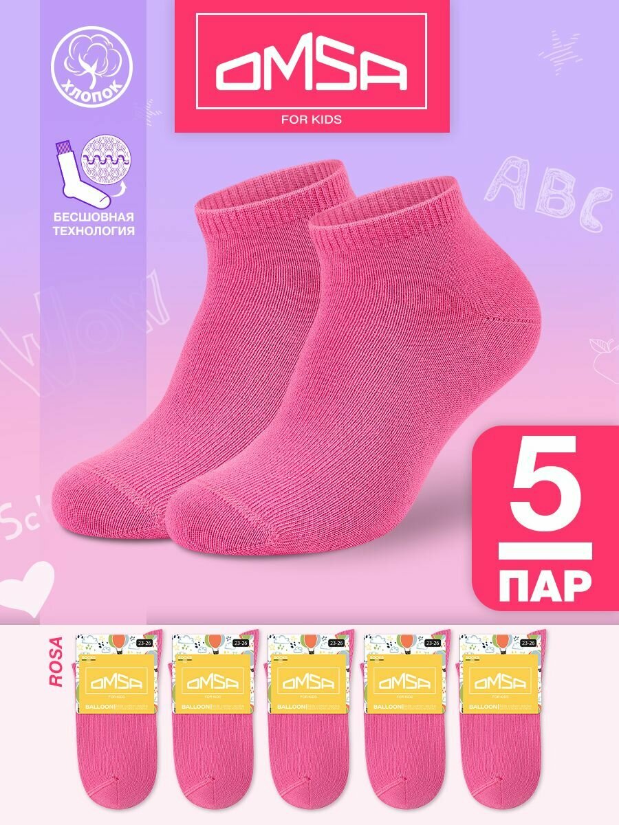 Носки детские OMSA kids Calzino 21C02, для мальчика, для девочки, короткие, цветные, хлопок , набор 5 пар,цвет Rosa, размер 35-38