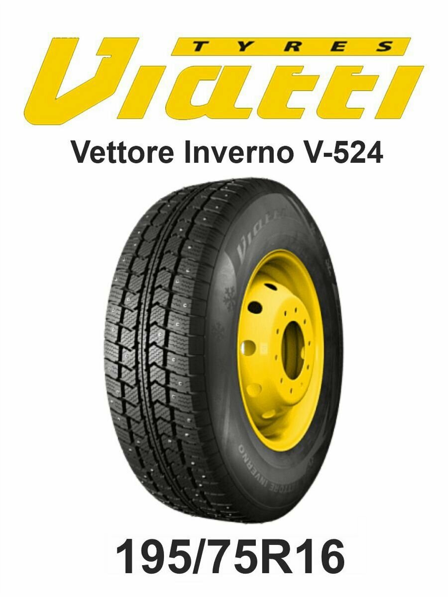 Шип Viatti Vettore Inverno V-524 195/75R16C 107/105R (Нжкм)
