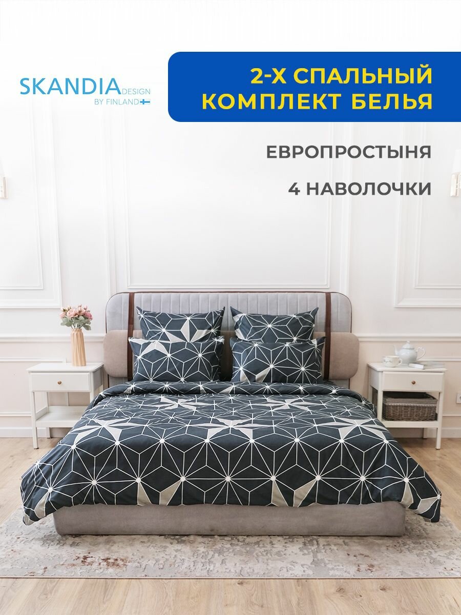 Комплект постельного белья SKANDIA design by Finland Семейный Дуэт 2 пододеяльника Микро Сатин 4 наволочки X157 Серый с геометрическими звездами