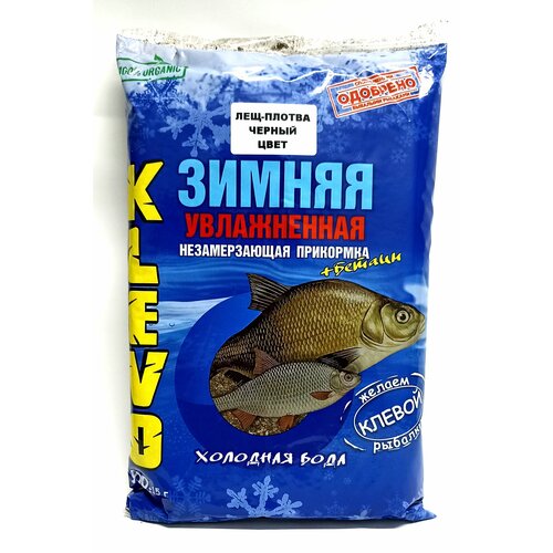 фото Прикормка klevo! для холодной воды на леща и плотву черный цвет 900 гр