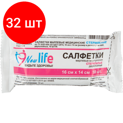 Комплект 32 штук, Салфетка стер. 2-х сл №10.16x1 4см, Life пл.32г 6498/8ШК65099