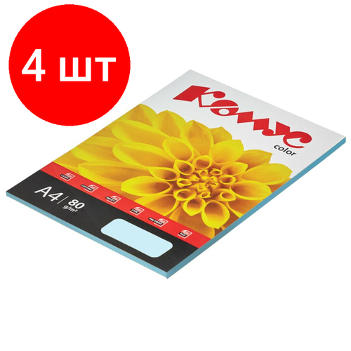 Комплект 4 штук, Бумага цветная Комус Color (голубая пастель), 80г, А4, 50 л.