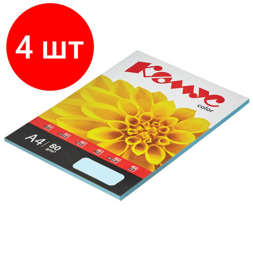 Комплект 4 штук, Бумага цветная Комус Color (голубая пастель), 80г, А4, 50 л. бумага цветная iq color а4 160 г м2 250 л пастель голубая mb30