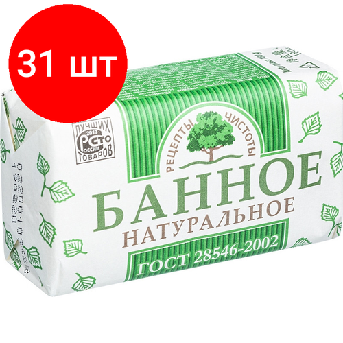 Комплект 31 штук, Мыло туалетное Рецепты чистоты Банное 180 г