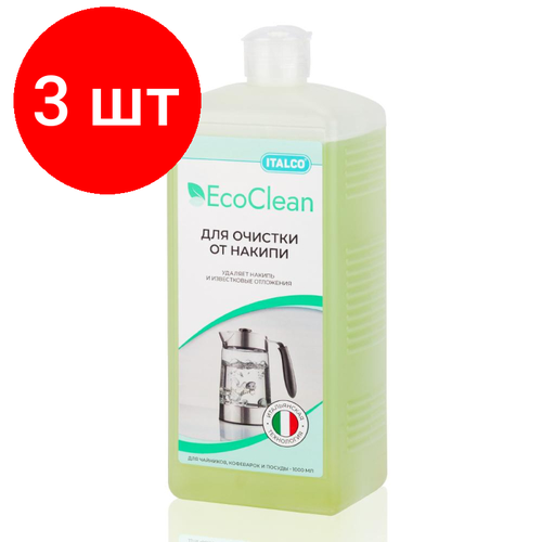 Комплект 3 штук, Средство для удаления накипи Italco EcoClean, для кофемашин 1000 мл