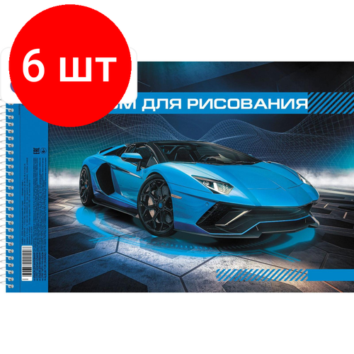 Комплект 6 штук, Альбом для рисования 40л, А4, спир, перф. на отрыв, Автопанорама,4диз альбом для рисования 40л а3 на спирали hatber happy time жесткая подложка 4606782388198