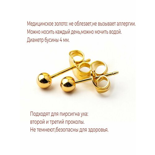 Серьги пусеты XUPING JEWELRY, размер/диаметр 4 мм, золотой 12 парт компл серьги гвоздики для пирсинга ушей