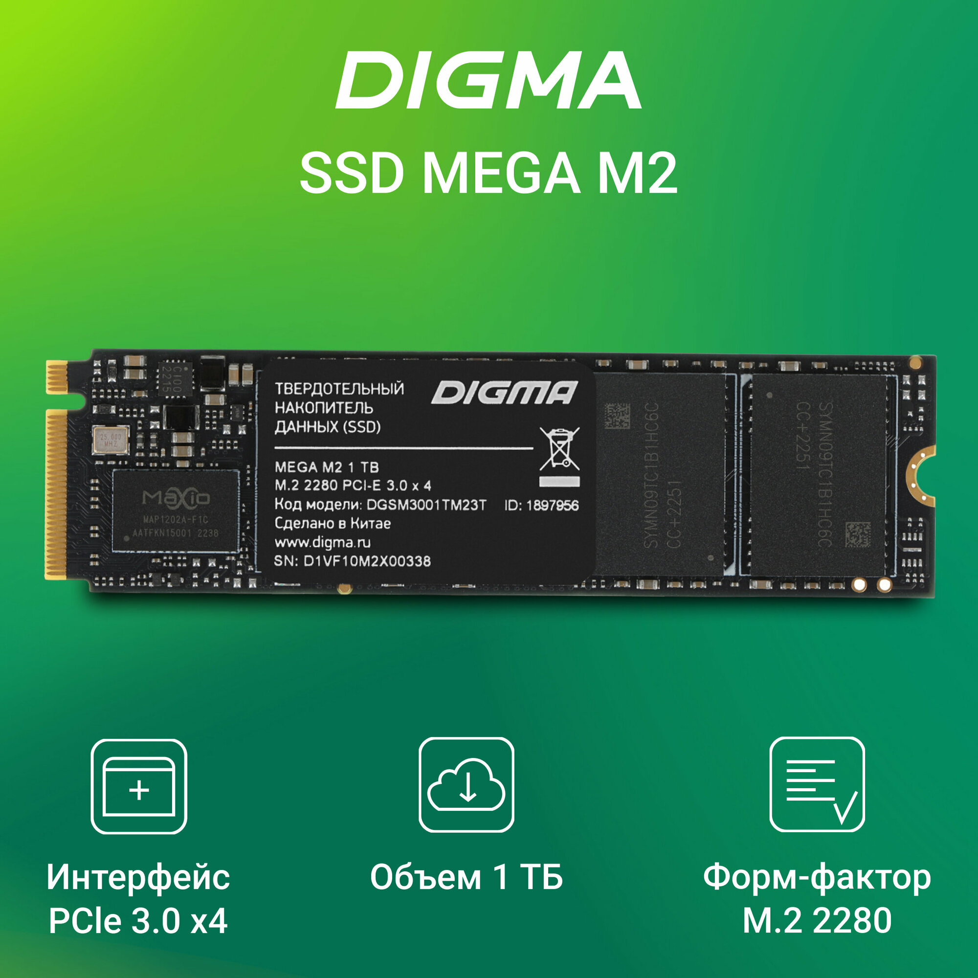 Ssd m2 Digma Mega M2 1ТБ, M.2 2280, PCIe 3.0 x4, NVMe, M.2