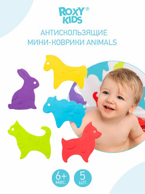 Антискользящие мини-коврики для ванны ANIMALS от ROXY-KIDS, 5 шт.