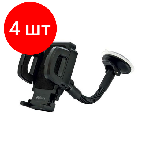 Комплект 4 штук, Держатель универсальный Ritmix RCH-015 W не более 110мм (15117019)