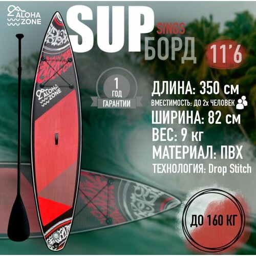 Сапборд надувной водная доска для плавания sup