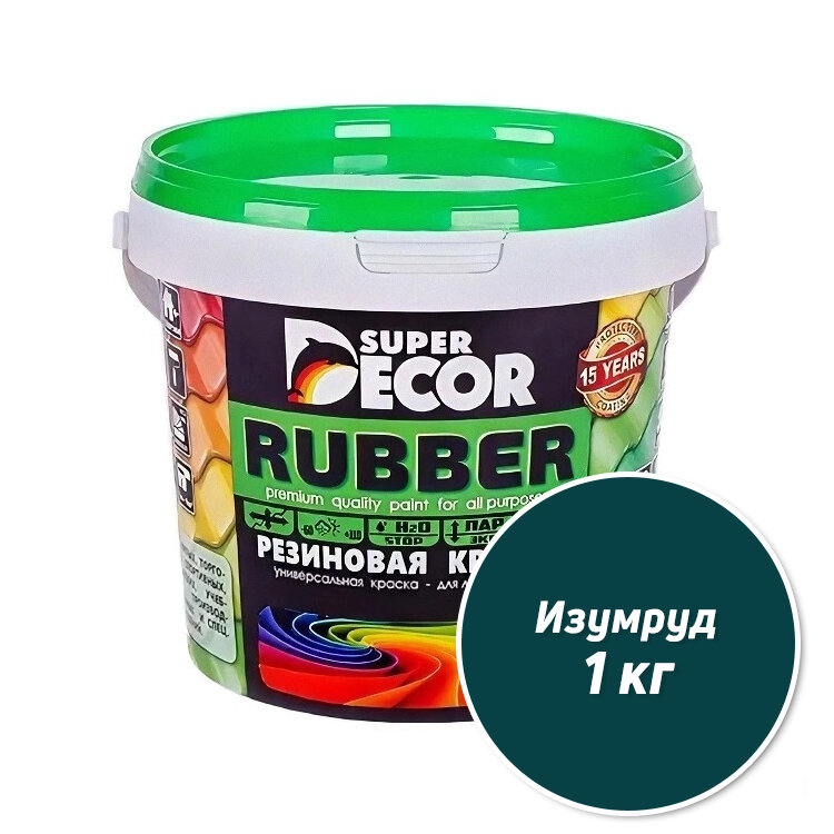 Резиновая краска Super Decor Rubber №14 Изумруд 1 кг