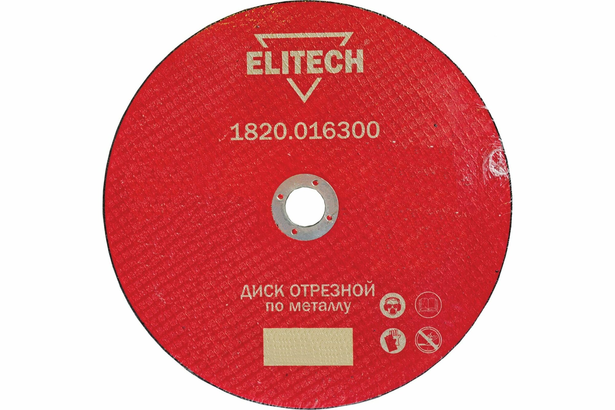 Отрезной диск Elitech , по металлу, 230мм, 1.8мм, 22.2мм, 1шт - фото №4