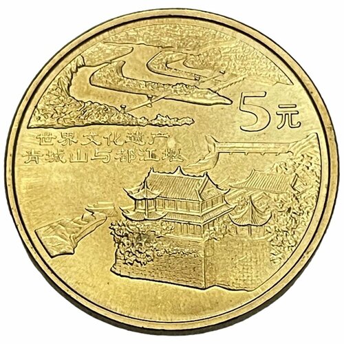 Китай 5 юаней 2005 г. (Всемирное наследие юнеско - Зелёный город) монета 5 юаней всемирное наследие юнеско старинный город даянь китай 2005 г в unc