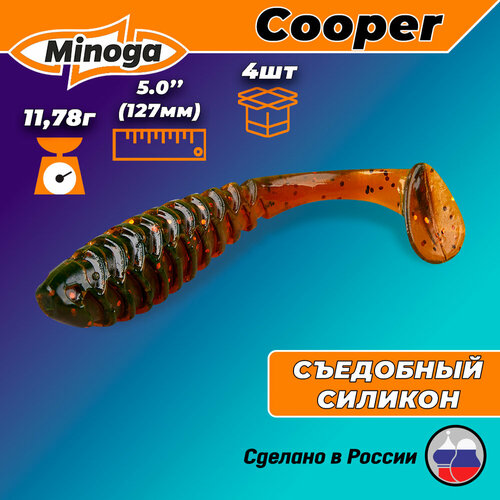 приманка силиконовая minoga ultra 2 5 027 Силиконовая приманка Minoga Cooper 5 (4шт) 127мм, цвет 027