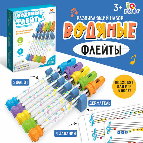 Развивающий набор Водяные флейты 992₽