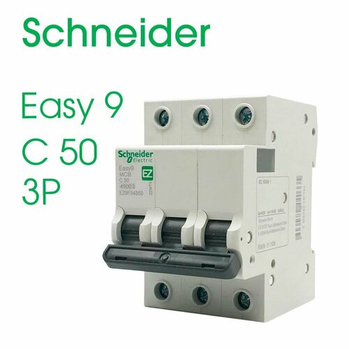 Автоматический выключатель Schneider Electric Easy 9 3P 50A se easy 9 автоматический выключатель 3p 40a d 6 к а